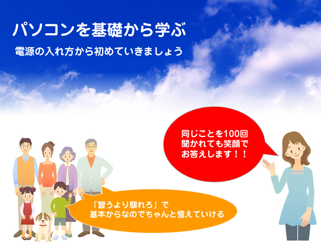 �p�\�R������b����w�т܂�