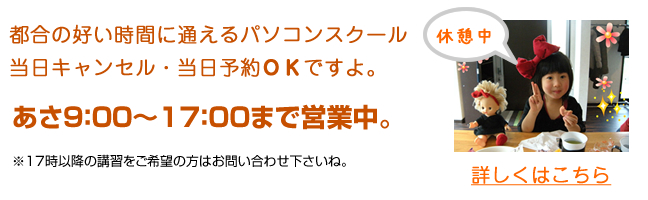 ���_�p�\�R�������B�c�Ǝ��Ԃ̂��ē�